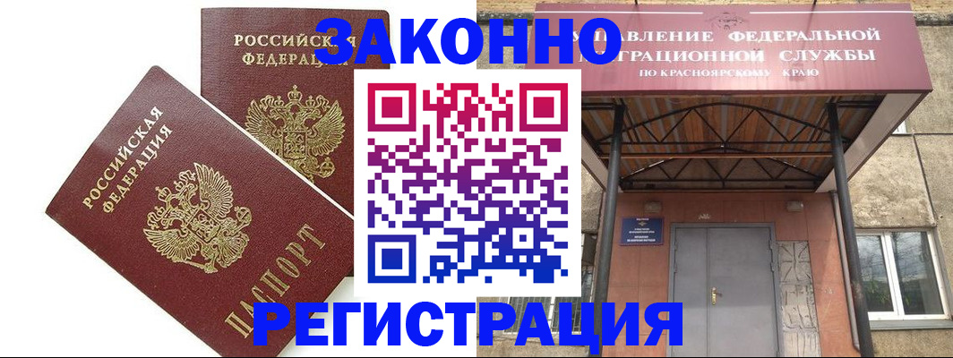 регистрация в Майском