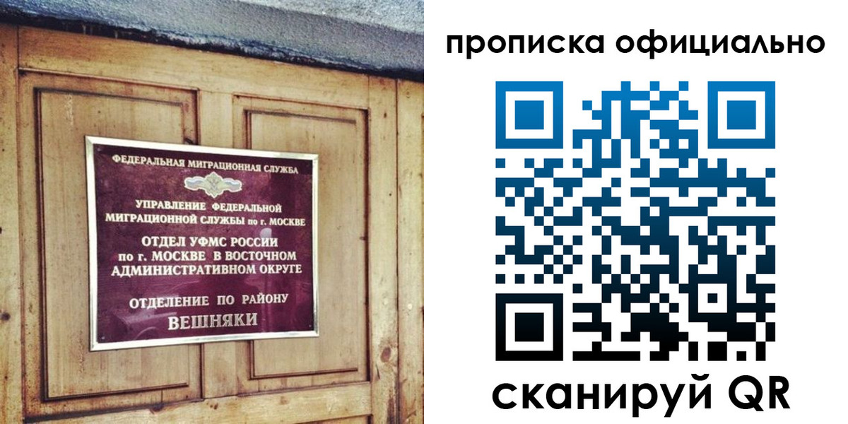 прописка 2025 в Майском