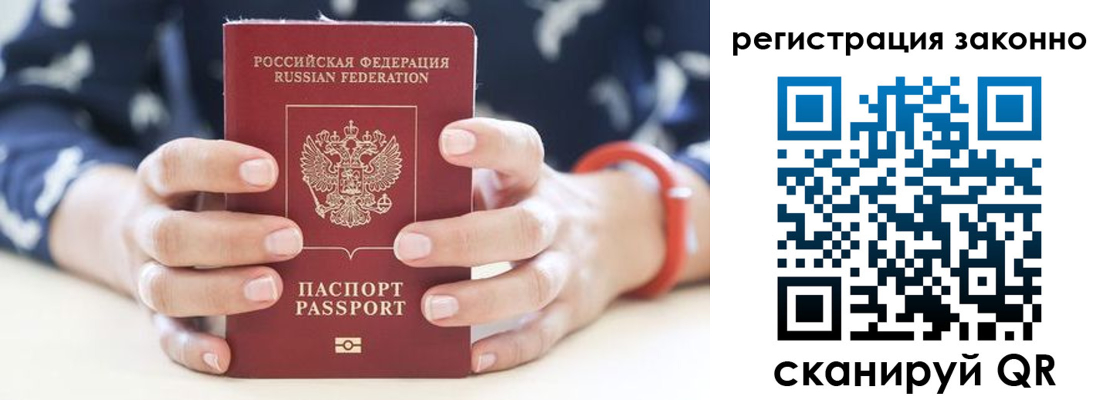 прописка для школы в Майском