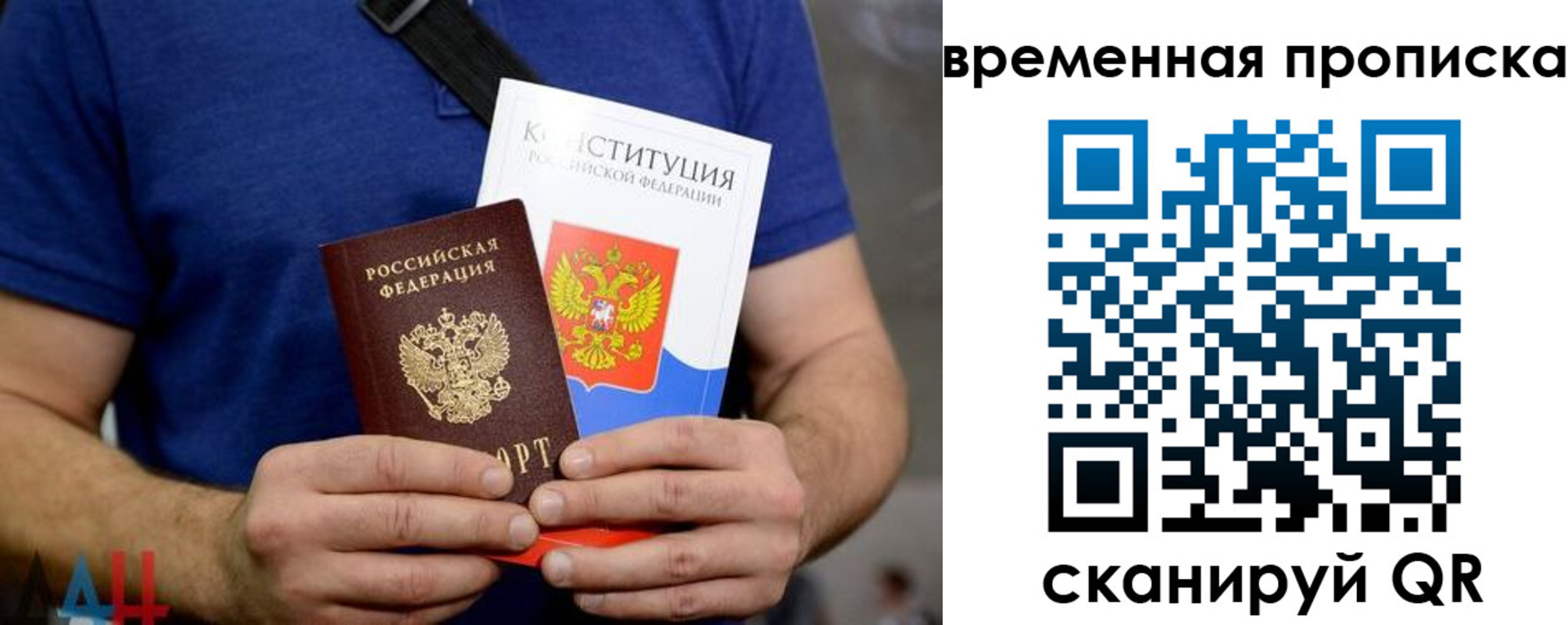 временная регистрация законно в Майском