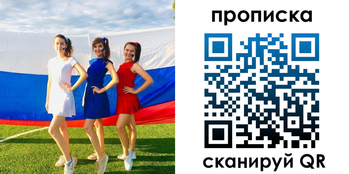 купить прописку в Майском