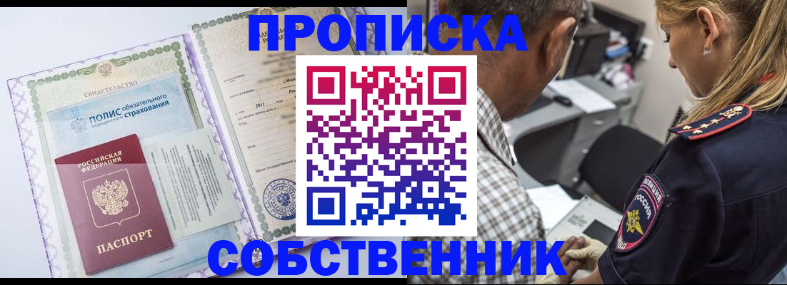 где прописаться в Майском
