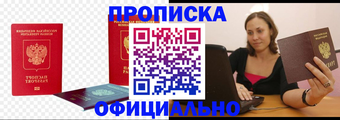 временная регистрация госуслуги в Майском