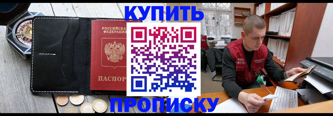 найти адрес прописки в Майском