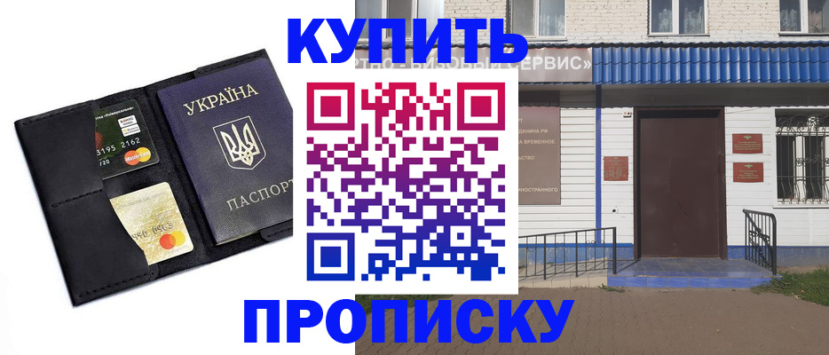 прописка иностранных граждан в Майском