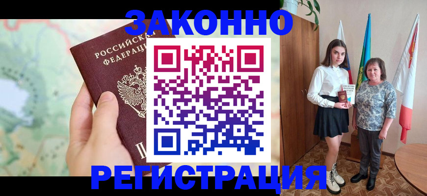 пропишу в квартире в Майском