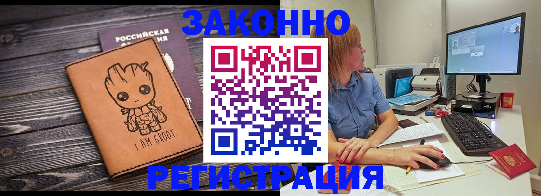 прописка для школы в Майском