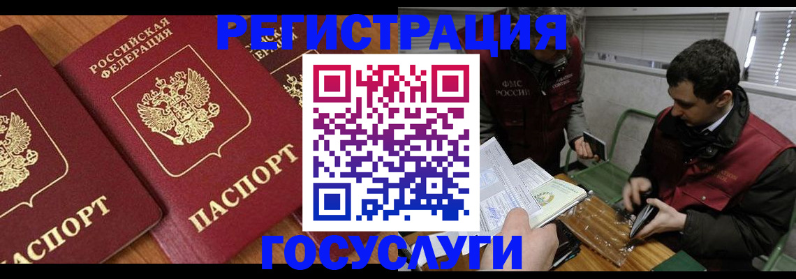 временная регистрация недорого в Майском