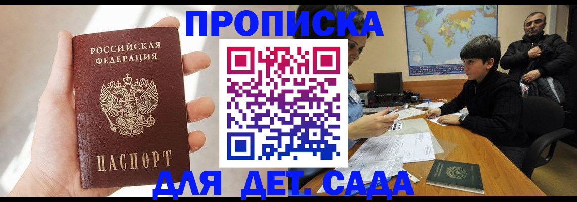 прописка для кредита в Майском