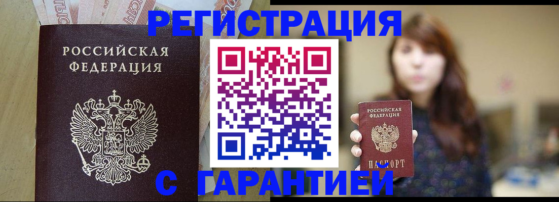 прописка для школы в Майском