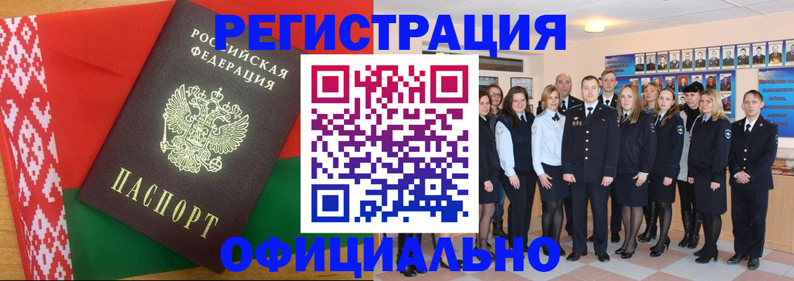 временная регистрация законно в Майском